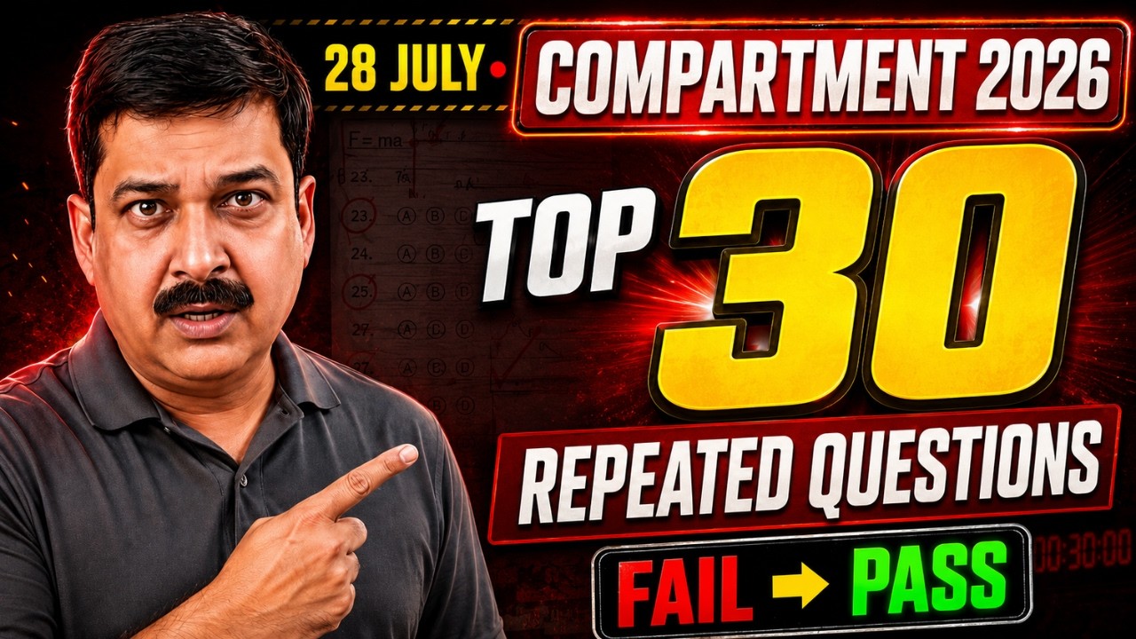 28 July Physics Compartment 2026: Top 30 Repeated Questions | FAIL to PASS 🚨