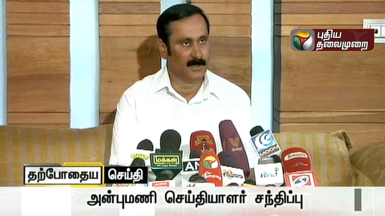 PMK Anbumani Speaks on Assembly Election Results 2016