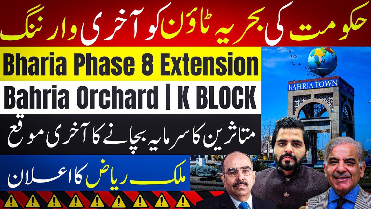 bahria town phase 8 extension|bahria orchard Rawalpindi|bahria town k block|fair link international
