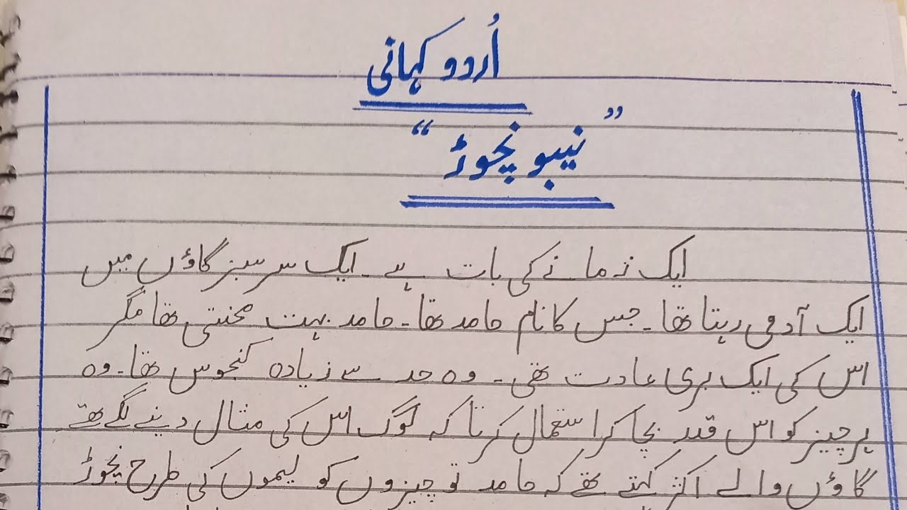 Urdu moral story 