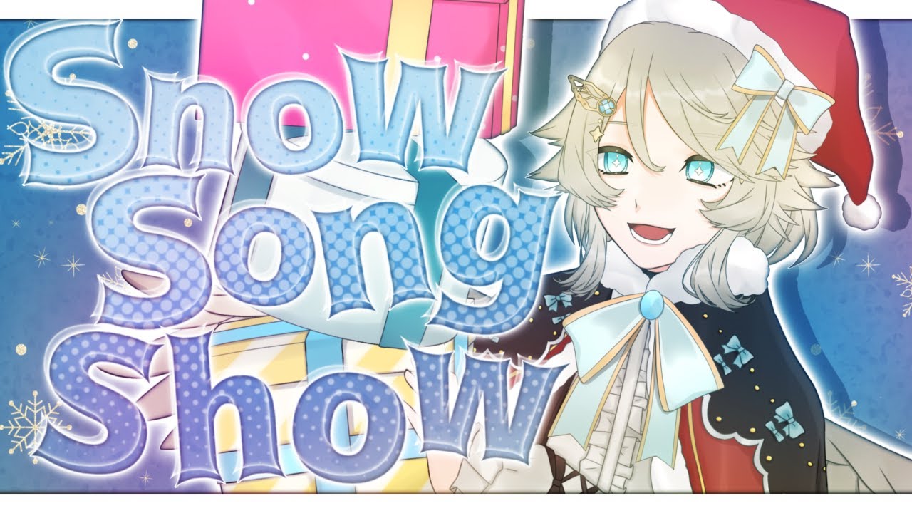 【歌ってみた】Snow Song Show / ライエル・ベガ Cover