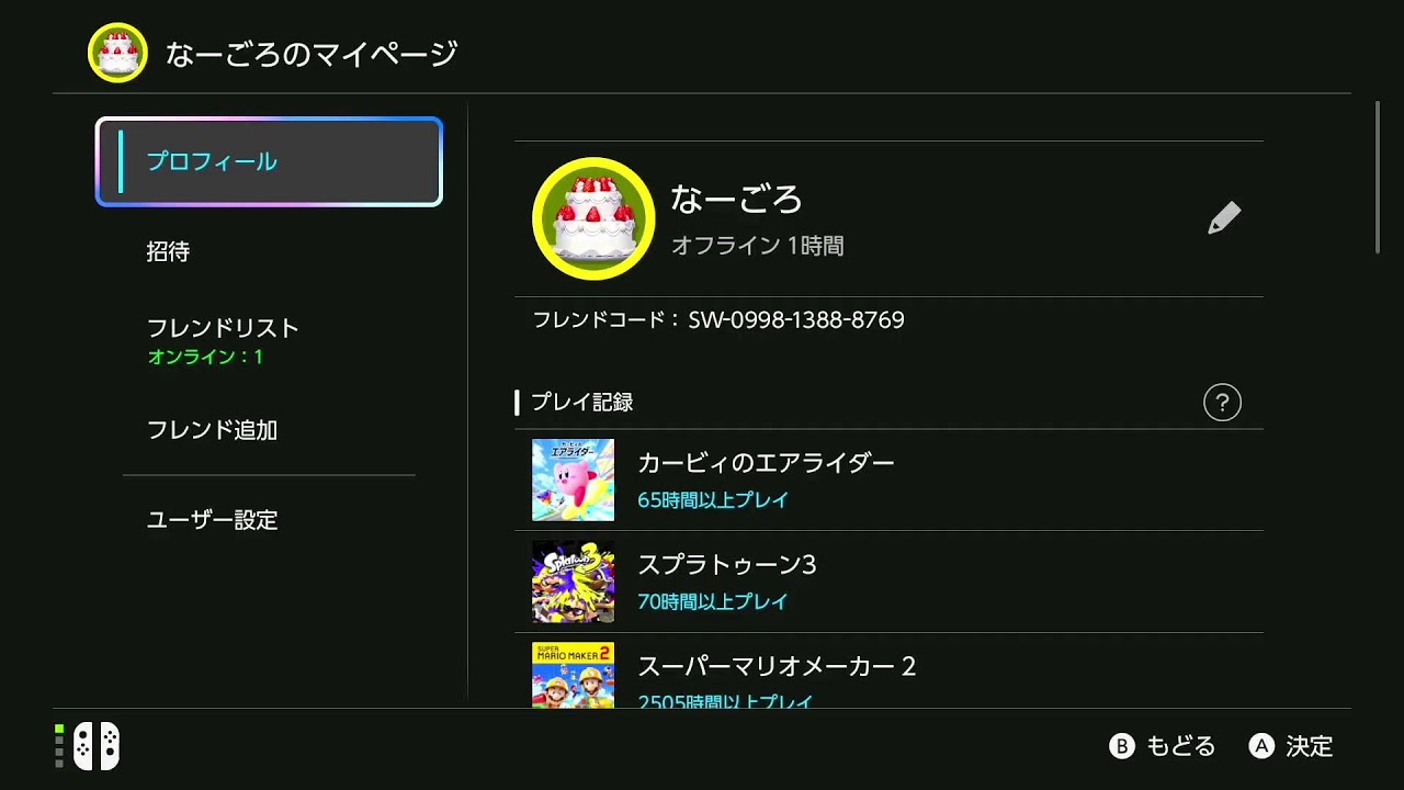 どれどれ、スプラ3に大型アプデが来たようだね