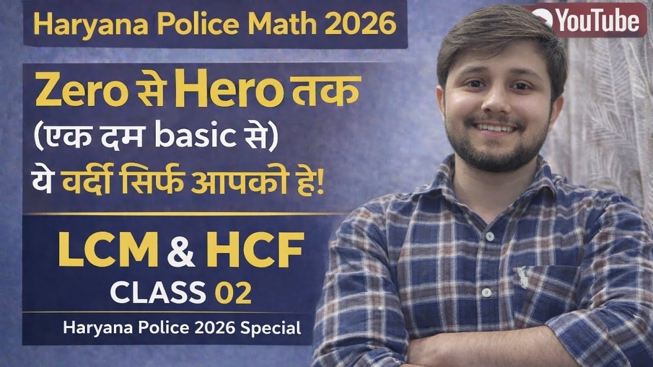 COMPLETE MATHS FOR HSSC CET 2026 | HSSC CET 2026 MATHS CLASSES | MATHS CLASSES FOR HSSC CET 2026