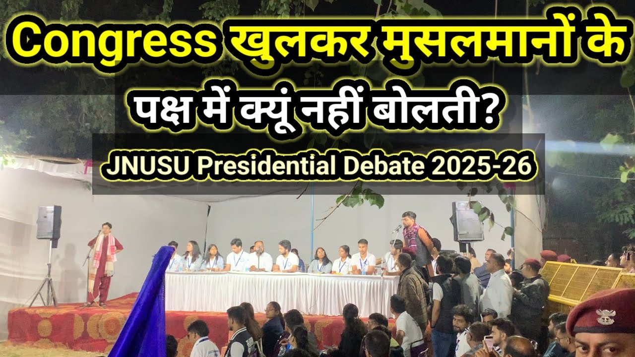 JNU Presidential Debate: Vijayalaxmi ने NSUI के विकास को घेरा | JNUSU Election 2025-26