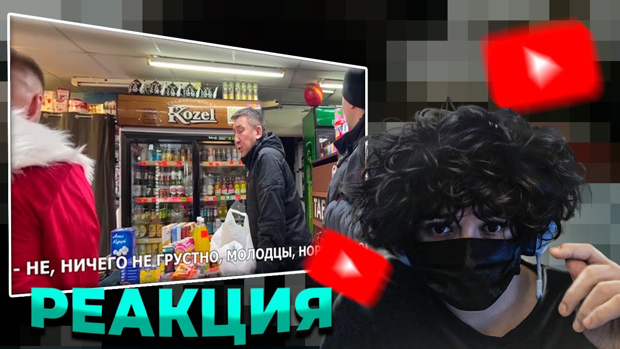 ROSTIKFACEKID СМОТРИТ ЛЖИВЫЙ ДИРЕКТОР АГРЕССИРУЕТ И ВРЁТ ДО ПОСЛЕДНЕГО! ARTEM WOLF