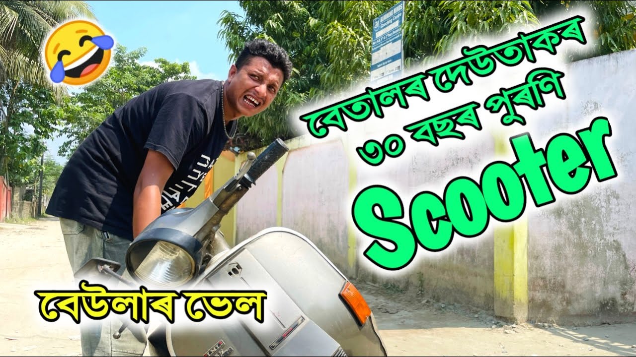 1 litre ত 5km&hellip;wah re wah || African Bhaluk || New Assamese Funny Vlog 2023
