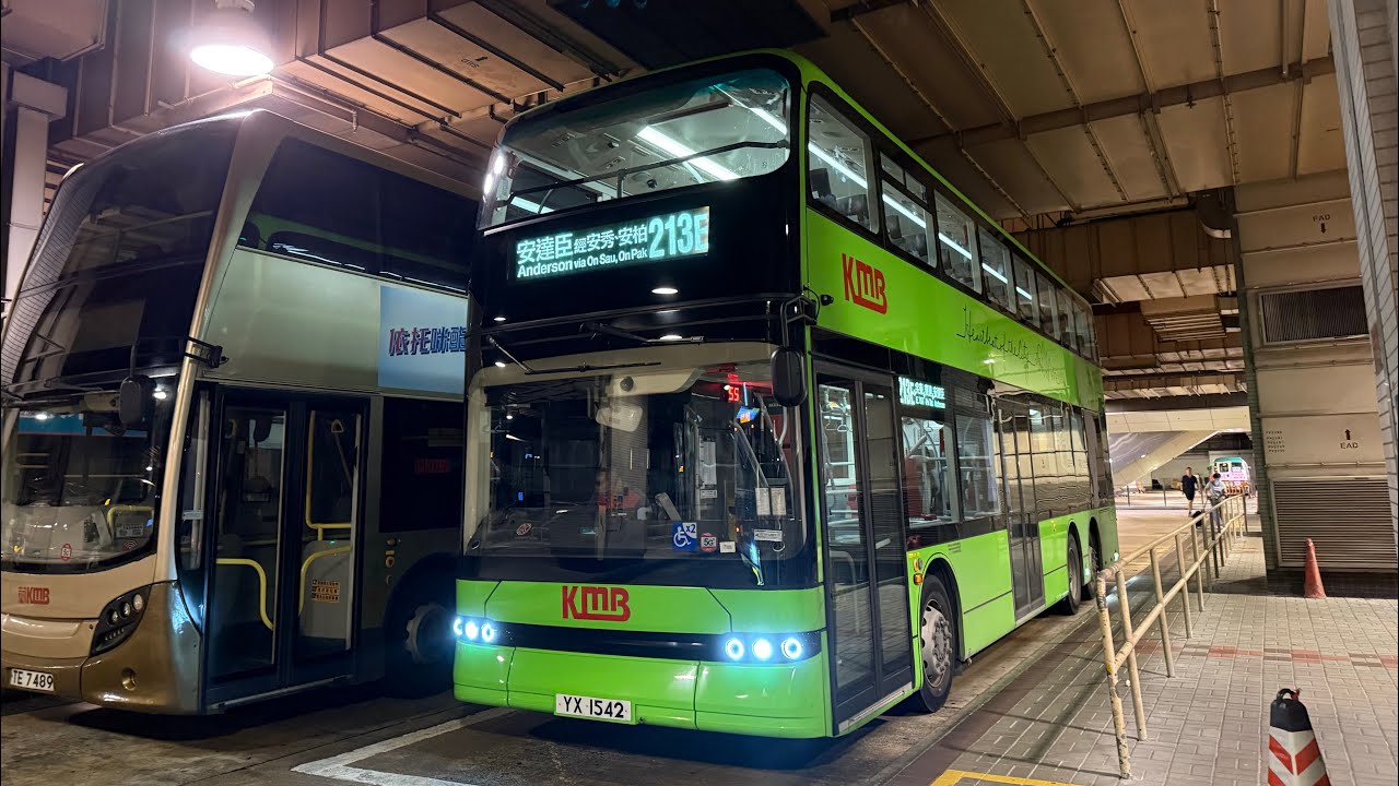 【安達臣西九龍專線】九巴 KMB 213E線 九龍站→安達臣 Kowloon Station → Anderson(全程無剪接)