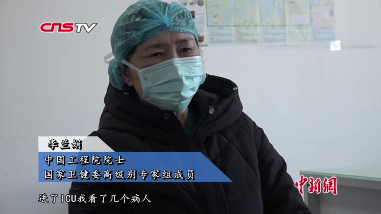 李兰娟&ldquo;红区&rdquo;查房：面对面交流 可以增强患者信心