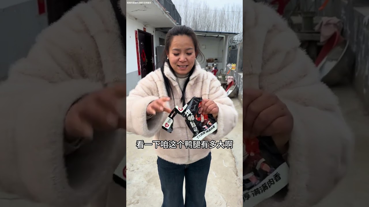 香辣卤味烤鸭腿到手5个#妈呀太香了#好吃到停不下来#零食推荐#农村生活#我的乡村生活