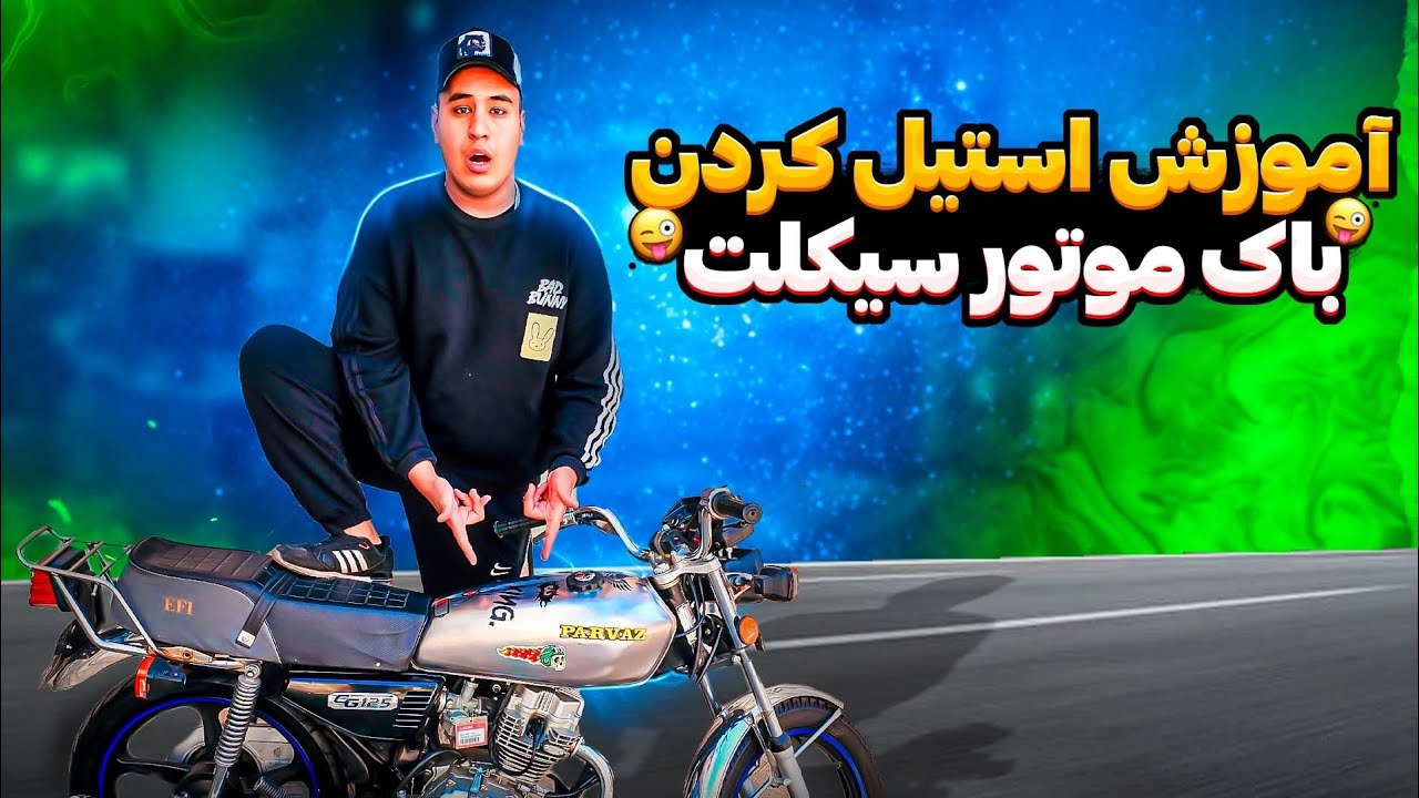 آموزش براق کردن رنگ باک| باک موتورتُ آیینه کن😱