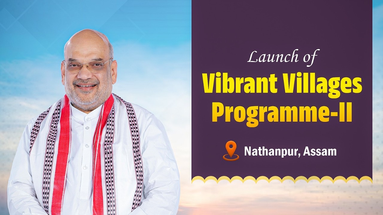 HM Shri Amit Shah at launch of Vibrant Villages Programme-II in Nathanpur, Assam (20 Feb 2026)