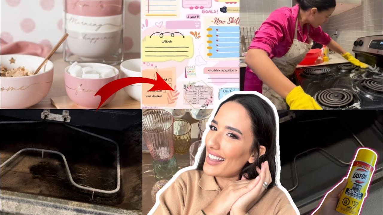يوم قبل رمضان 🌙 نقيت كلش 🫧🧼و شريت مواعن يهبلوا 🍽️ و وجدت ليليان 😍🌸 كلش راه يبرق ✨