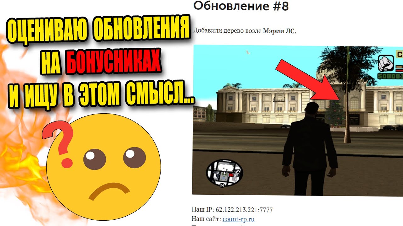 УГАРНЫЕ ОБНОВЫ на НУБО-РП в САМП!
