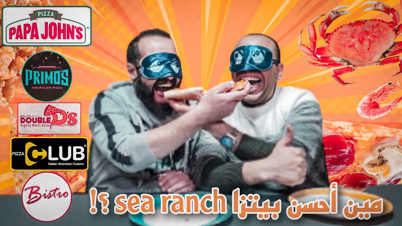 احلى بيتزا فى مصر 🍕 غمض عينك تأكل اطعم 🙈