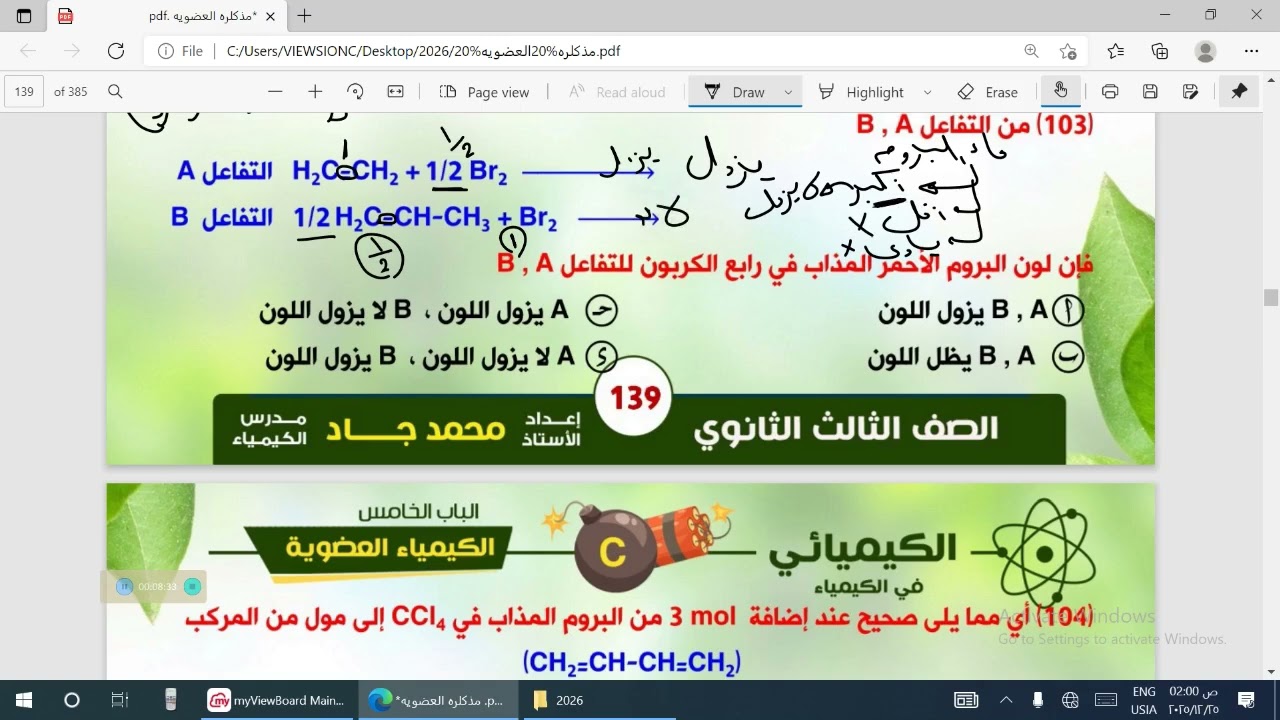 باقي المحاضره السابعه