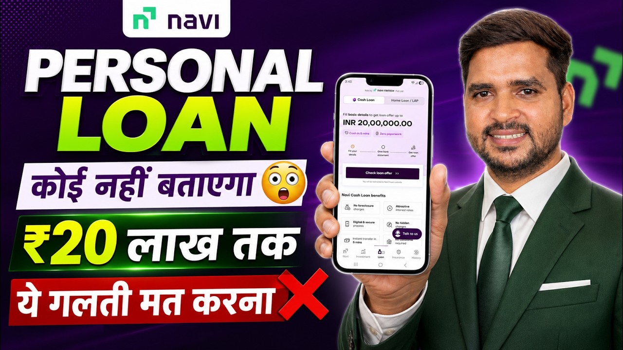 NAVI App Se Loan Kaise Len | Loan App Fast Approval | Navi Personal Loan
