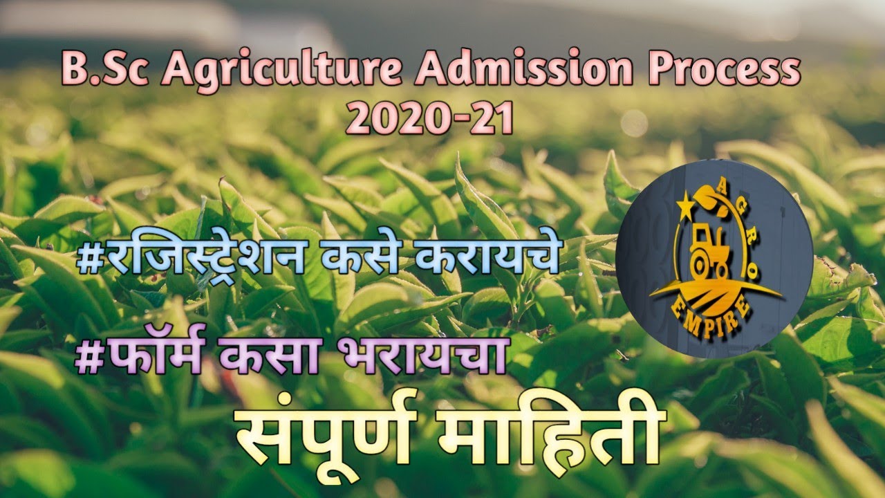 How To Fill Application Form Of B.Sc Agri Admission Process 2020 | B.Sc Agri Admission Process 2020