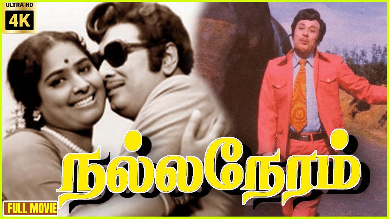 Nalla Neram | 1972 | M. G. Ramachandran, K. R. Vijaya | Tamil Superhit Full Golden Movie | Bicstol.