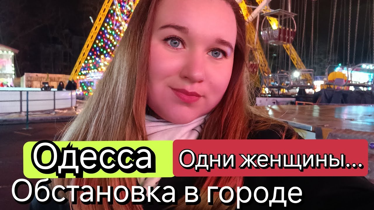 Одесса 💥 ГДЕ ВСЕ ЛЮДИ? ВОТ ЭТО ЦЕНЫ. #обзор#обстановка