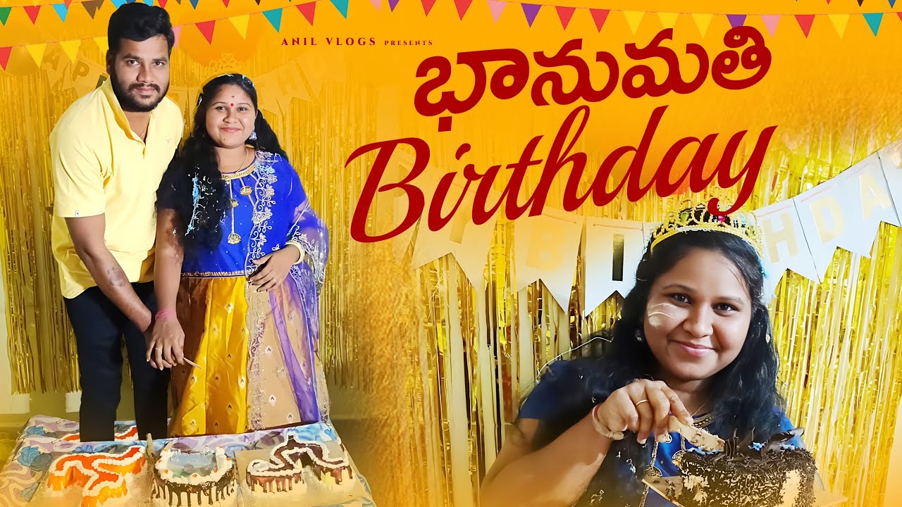 భానుమతి బర్త్ డే ముచ్చట్లు || VILLAGE PATAS BHANU BIRTH DAY VLOG || 