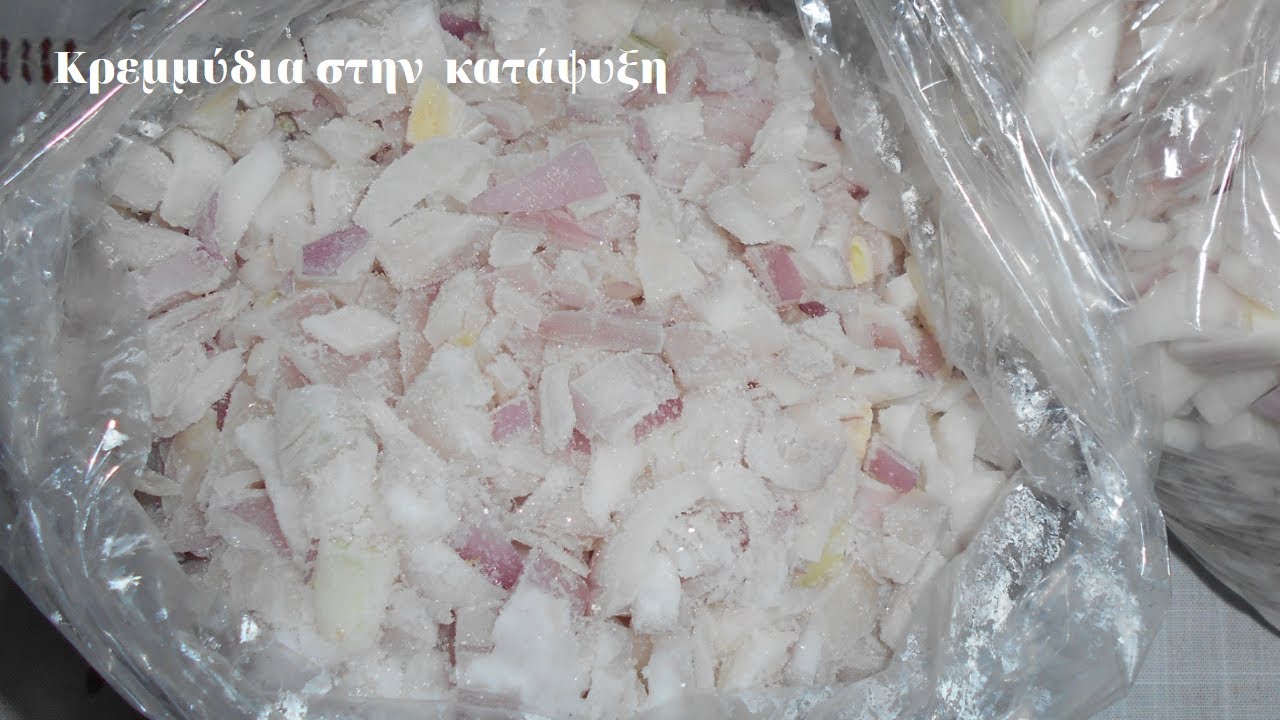 Κρεμμύδια στην κατάψυξη - Onions in the freezer - Mageiriki me Xara