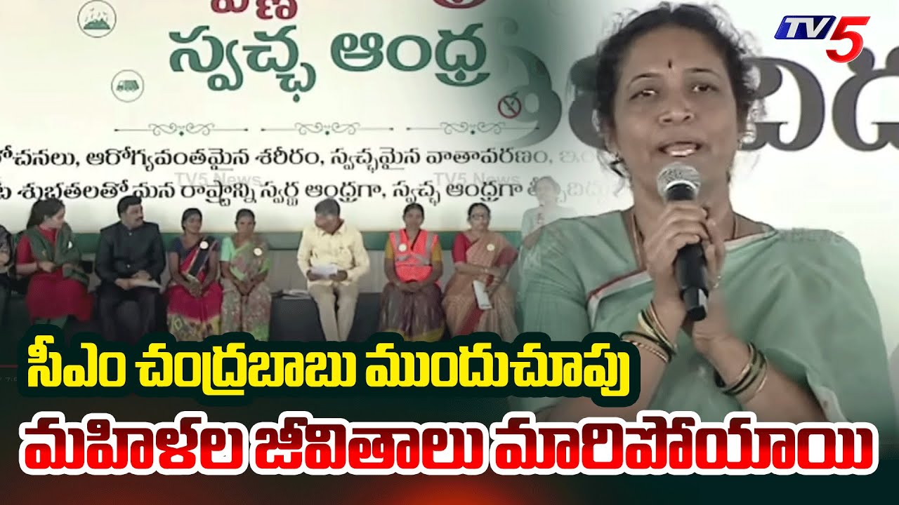 TDP MLA Gowru Charitha Reddy Speech at Prajavedika | CM Chandrababu || TV5 News
