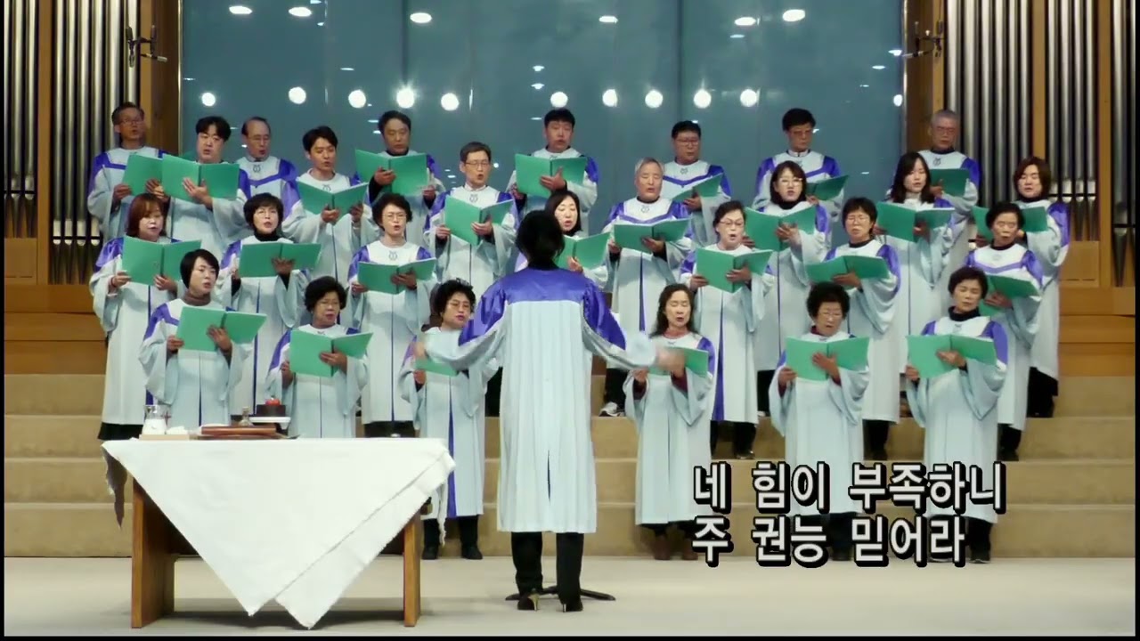 정릉벧엘교회(2026-02-22)_주일예배1부성가대_글로리아_(십자가 군병들아)