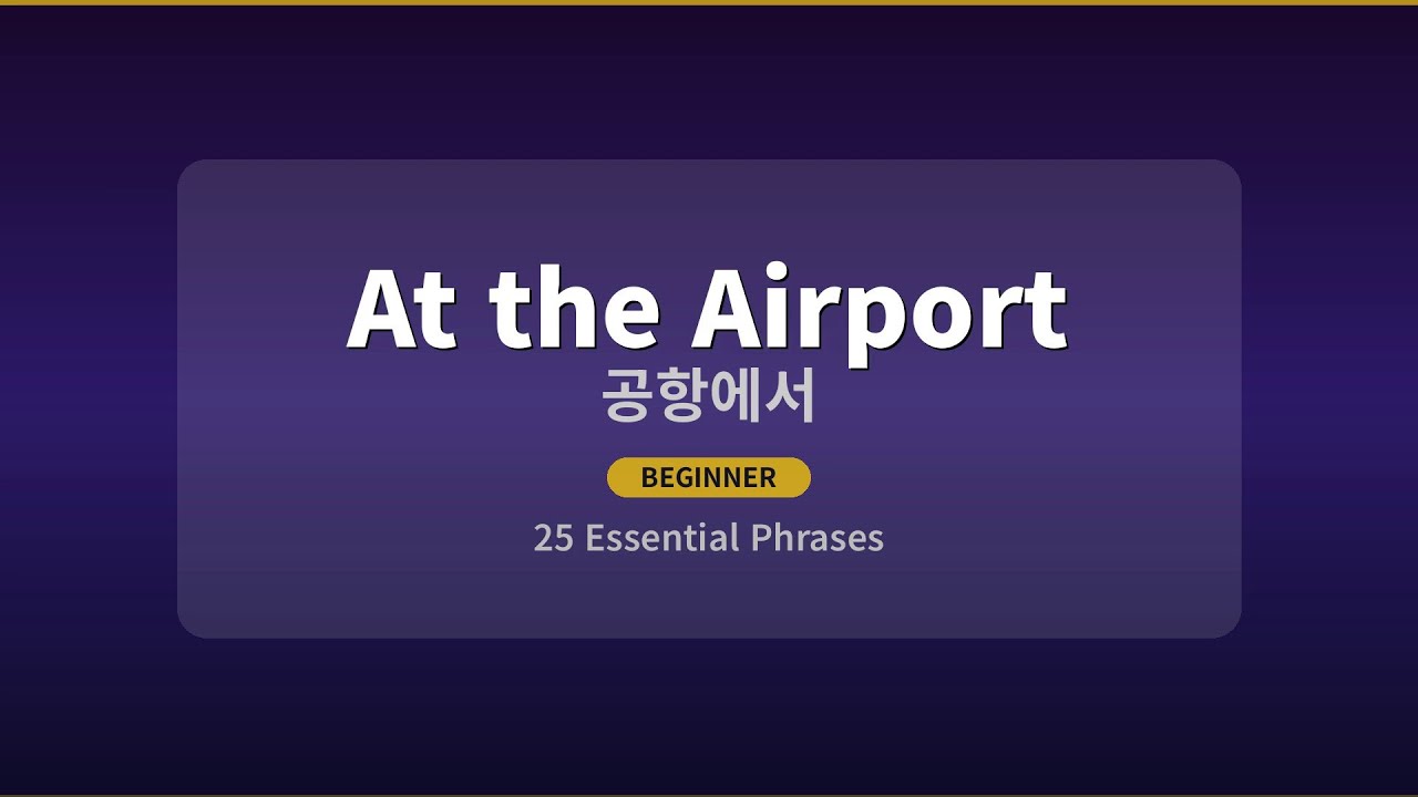 At the Airport in Korean — Beginner Listen & Repeat | 25 Phrases