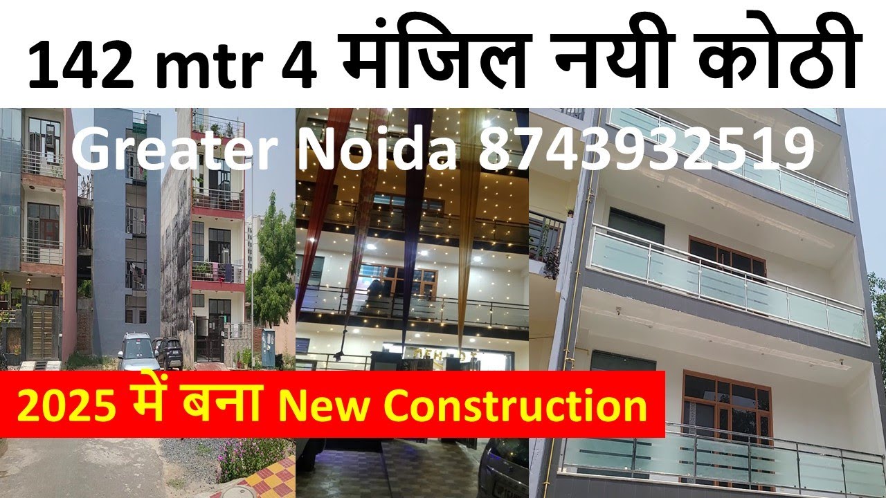 142 mtr 4 मंजिल नयी कोठी 2025 में बना New Construction Greater Noida 8743932519