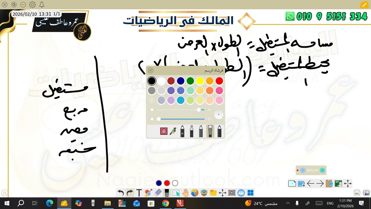 القانون العام الصف الثالث الاعدادي