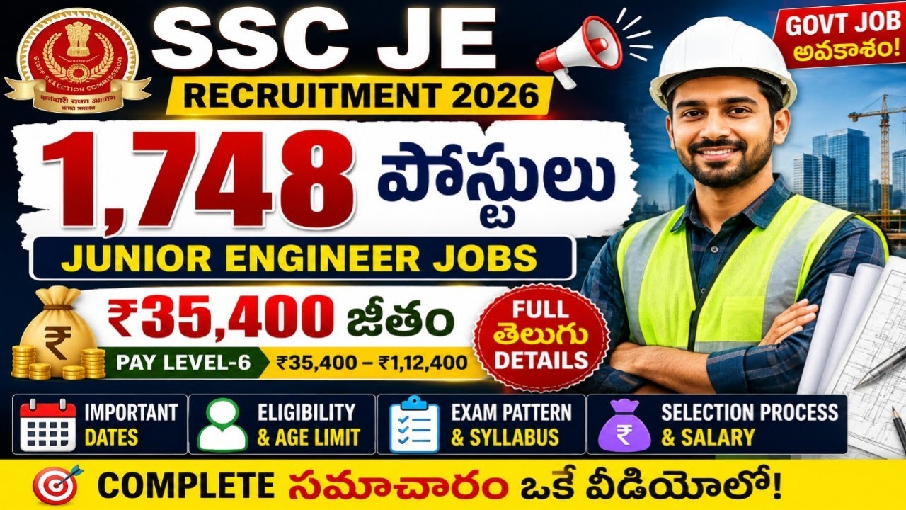 SSC JE Recruitment 2026 1,748 Posts | Junior Engineer Jobs | ₹35,400 Salary | Full Details in Telugu