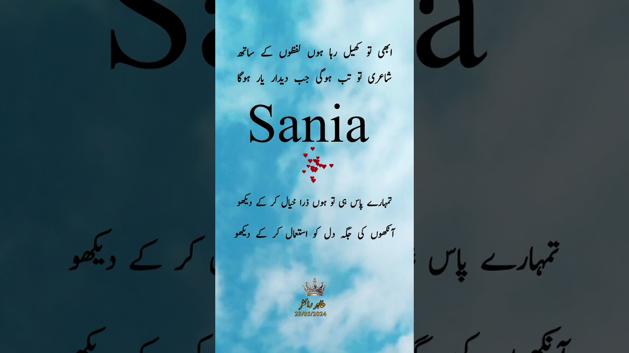 Sania  Name type style shayari #urdushayari#sadshayaristatus#short#viral#A+A