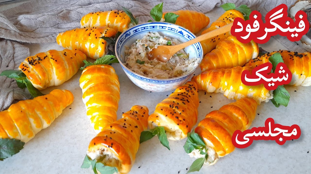 طرزتهیه نان قیفی یه فینگرفود شیک و مجلسی برای روی میزه مهمونی
