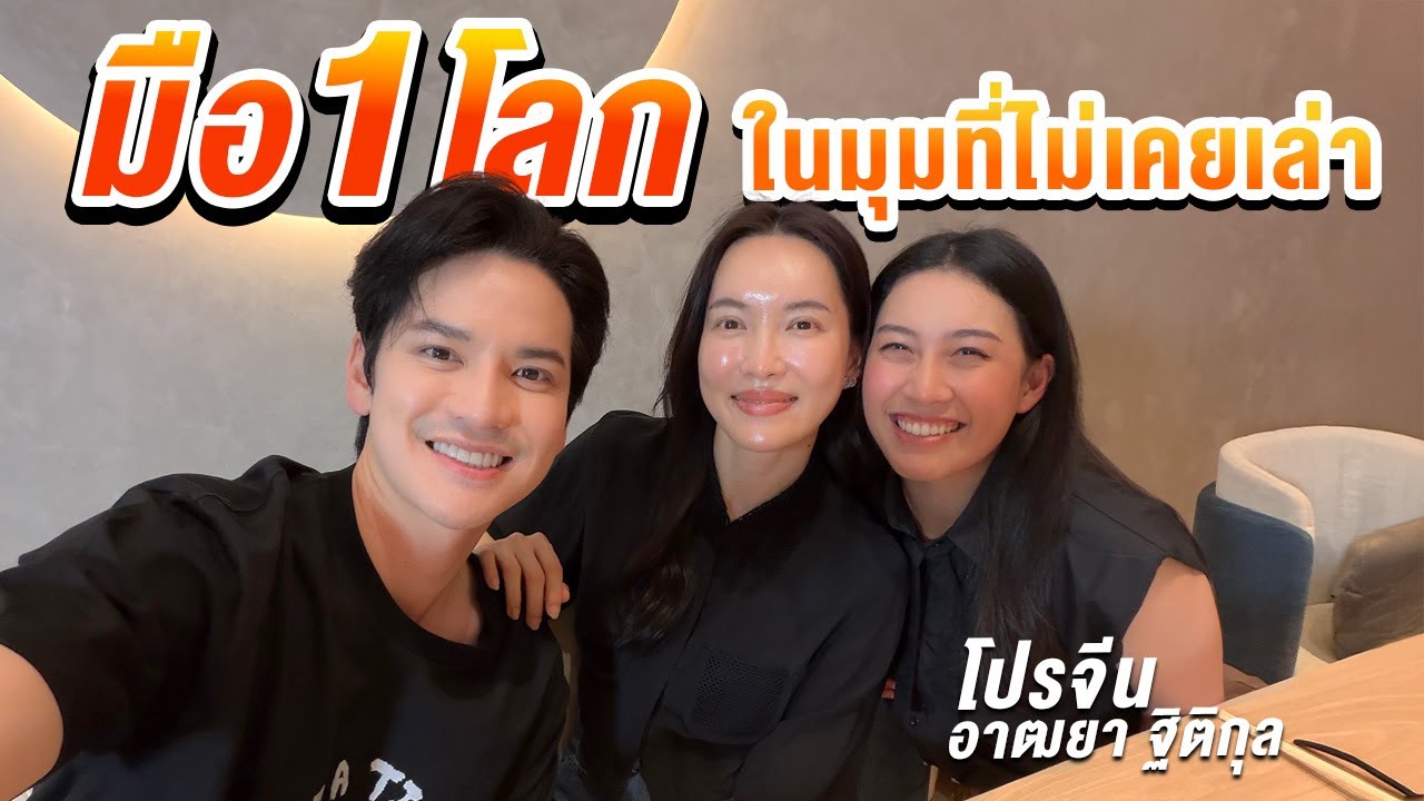 คนทั้งโลกมองโปรจีนแบบนี้ แต่ตัวตนจริงคือ…  | ติดเต๋า (Eng Sub)