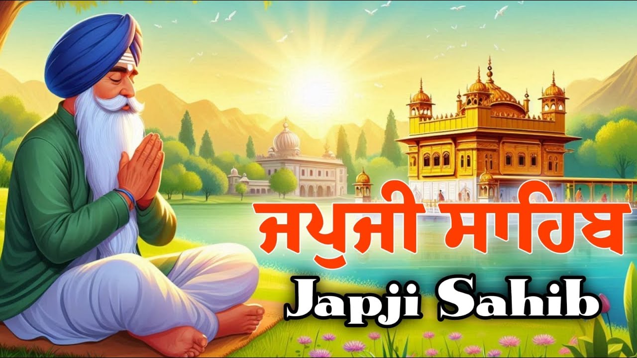 Japji Sahib Path \\ Japji Sahib Da Path \\ ਜਪੁਜੀ ਸਾਹਿਬ ਦਾ ਪਾਠ \\ Nitnem Japji Sahib