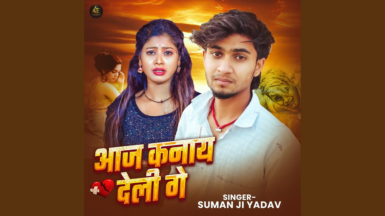 Aaj Kanay Deli Ge