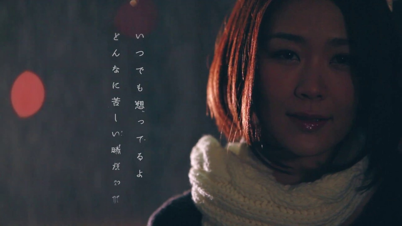 悲しみの傘 - MV Full / 森恵【公式】