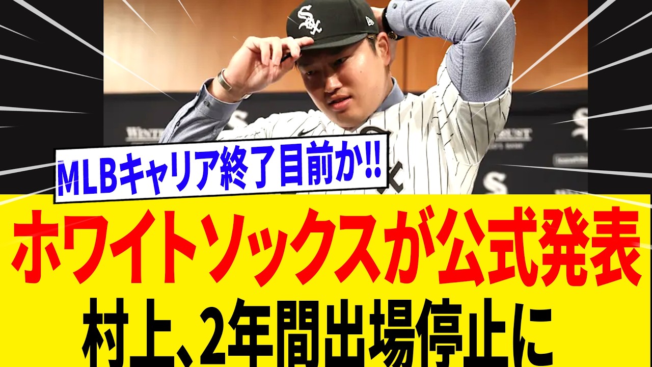 【激震】3秒の電話が全てを変えた…村上宗隆の野球人生終了の真相