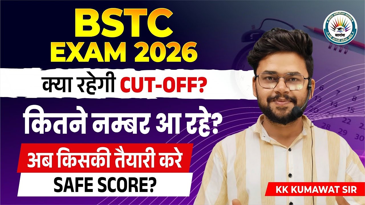 🟤PRE BSTC SAFE SCORE 🟤BSTC FINAL SELECTION CUT OFF 🟤 What should the candidates do now 🤔 🟤BY KK K...