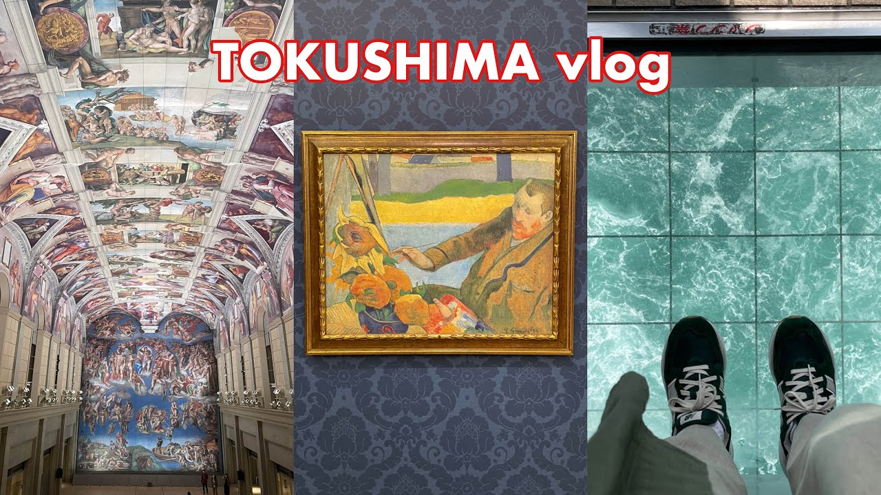 ［徳島vlog］大塚国際美術館/うず潮/カリフォルニアテーブル/タカシマコーヒー/bar余白/くるくるなると（KORsub）