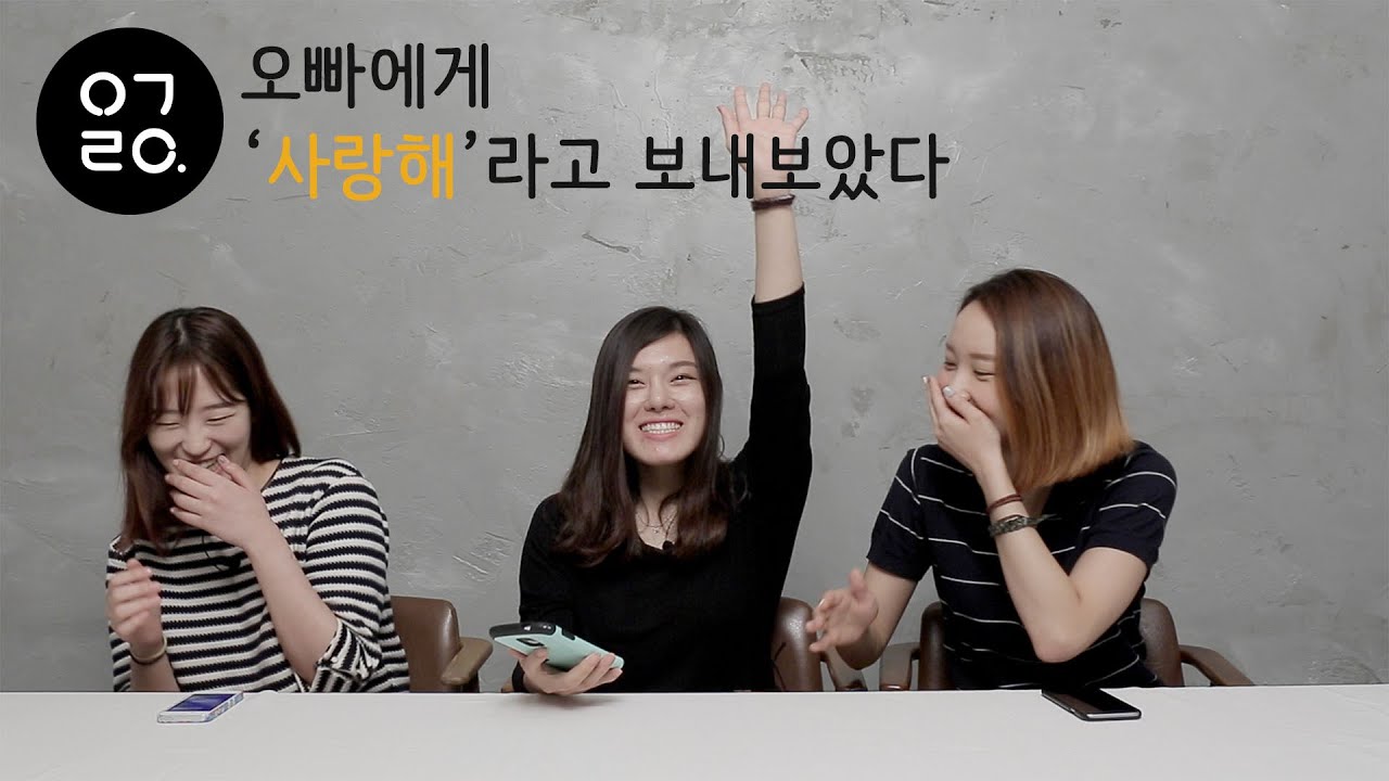 [ㅇㄱㄹㅇ] 오빠에게 