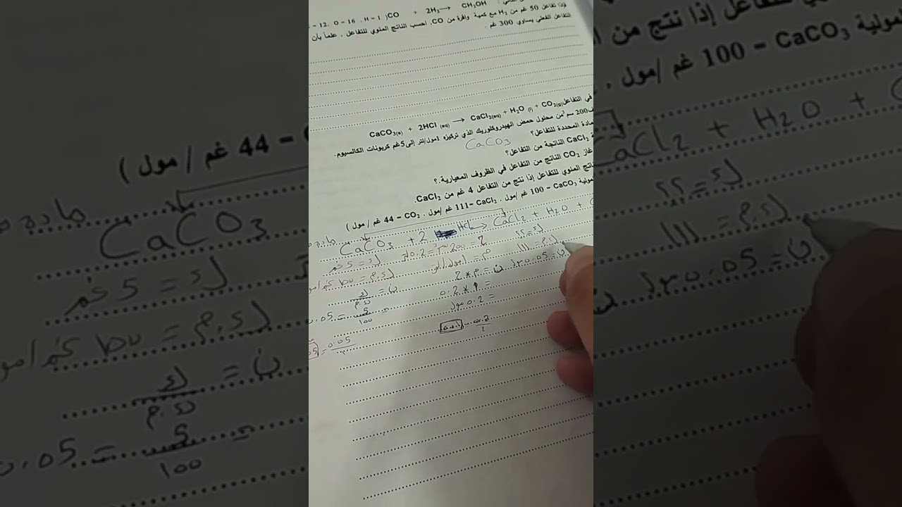 شرح سؤال 11 علمي حسابات كيميائية