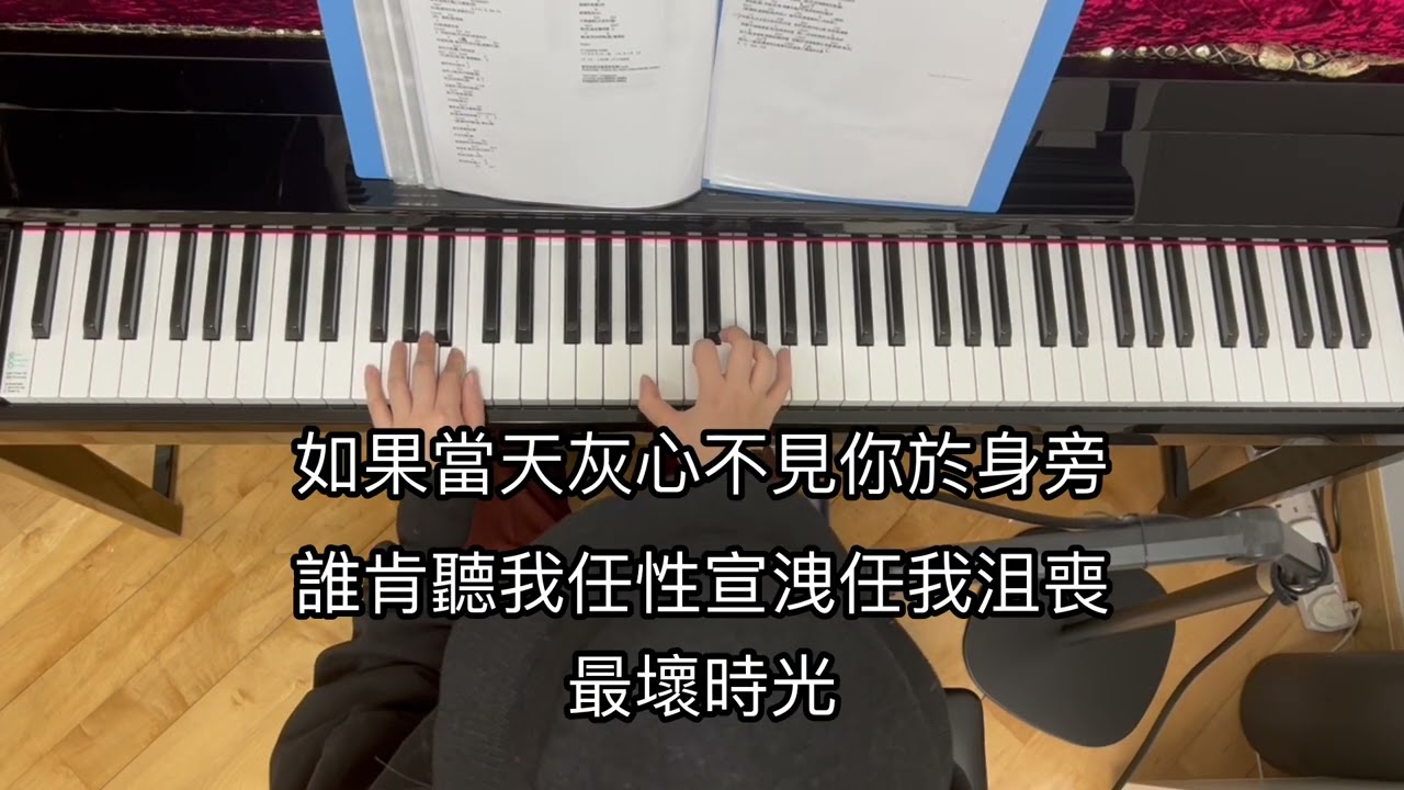 姜濤 Dear my friend piano