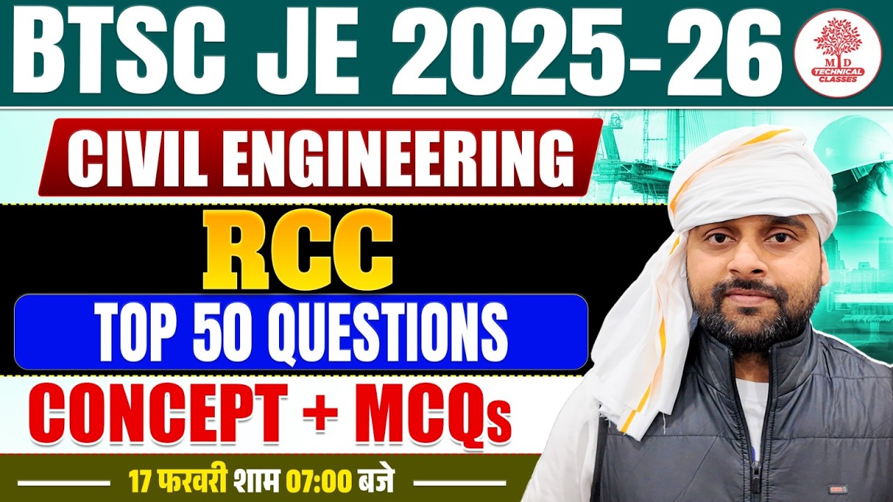 BTSC JE Civil Classes | BTSC JE Class | BTSC JE Civil | BTSC JE Class 2025 | BTSC JE Civil 2025