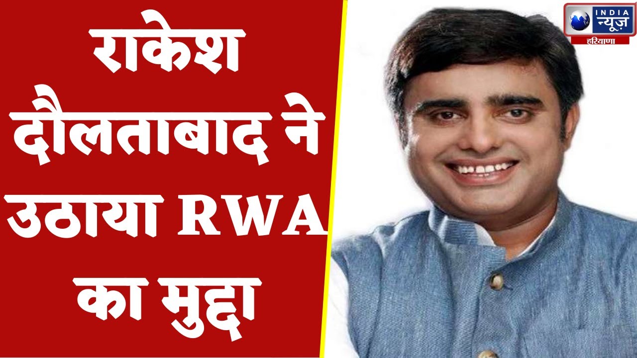 Budget Session : विधायक राकेश दौलताबाद ने उठाया RWA का मुद्दा  | Hindi News