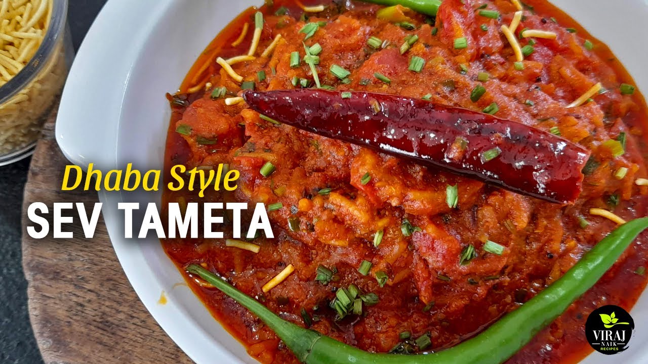 Dhabewala Sev Tamatar ki Subji | Sev Tameta nu Shak | ढाबा स्टाईल सेव टमाटर की सब्जी by Viraj Naik