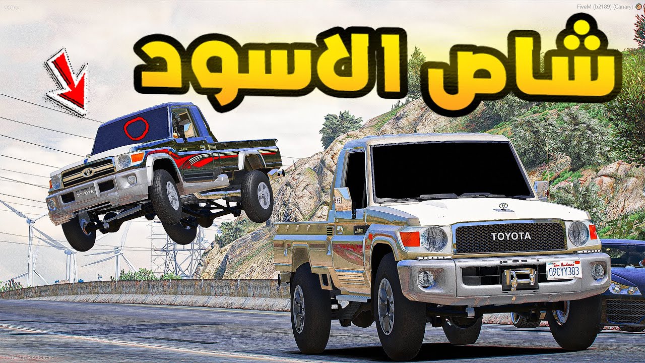 شاص الاسود!🔥🔥!! | فلم قراند GTA V