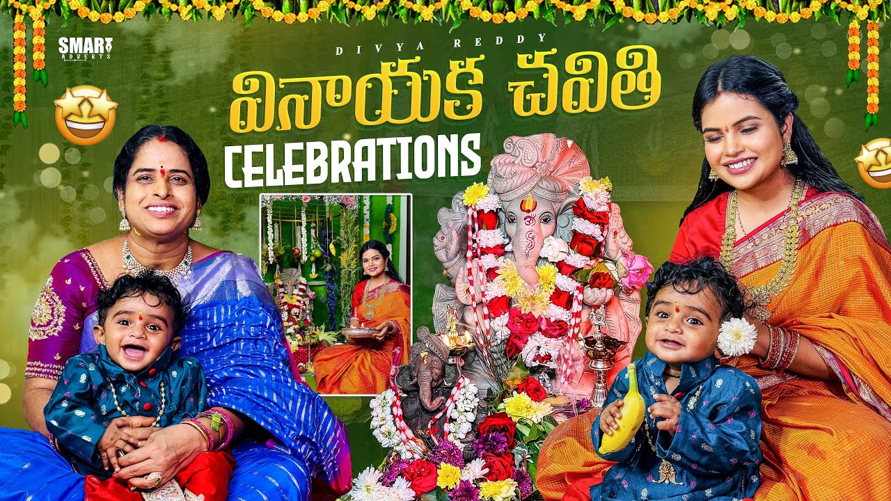 మా ఇంటి వినాయక చవితి || Ganesh | Vinayaka Chavithi | Daivik Cuteness || Divya Vlogs