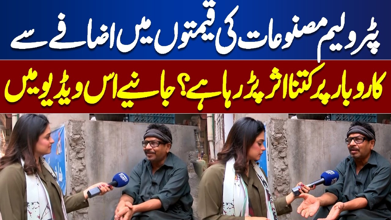 Electricity, Gas Bills High & Petrol Prices Rising! Vegetable Prices Skyrocket | Top Story