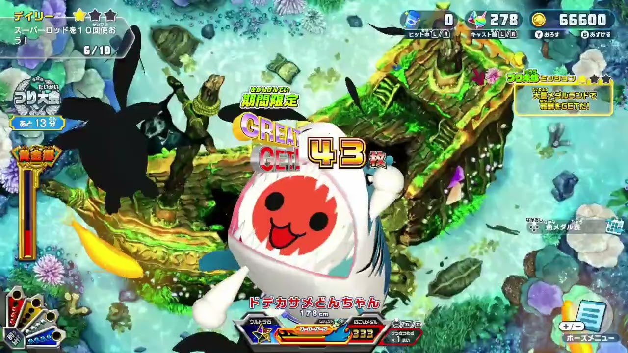 釣りスピリッツ ドデカサメどんちゃんいっぱい釣ろうっと 釣って遊べる水族館 switch